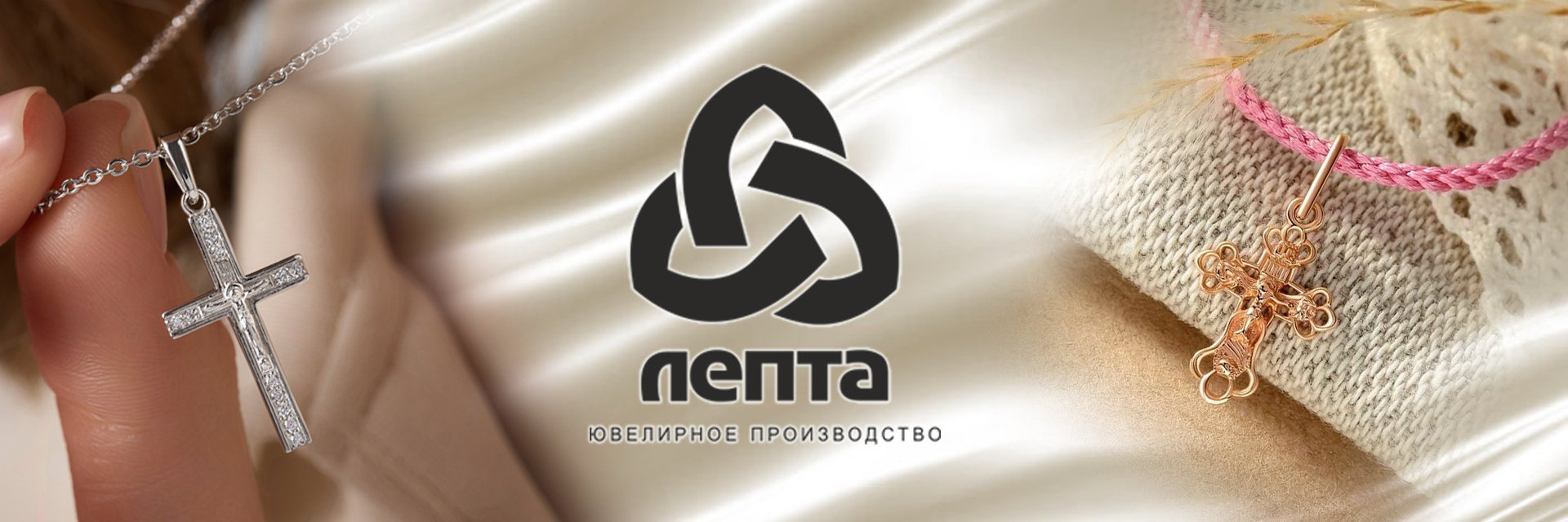 кресты